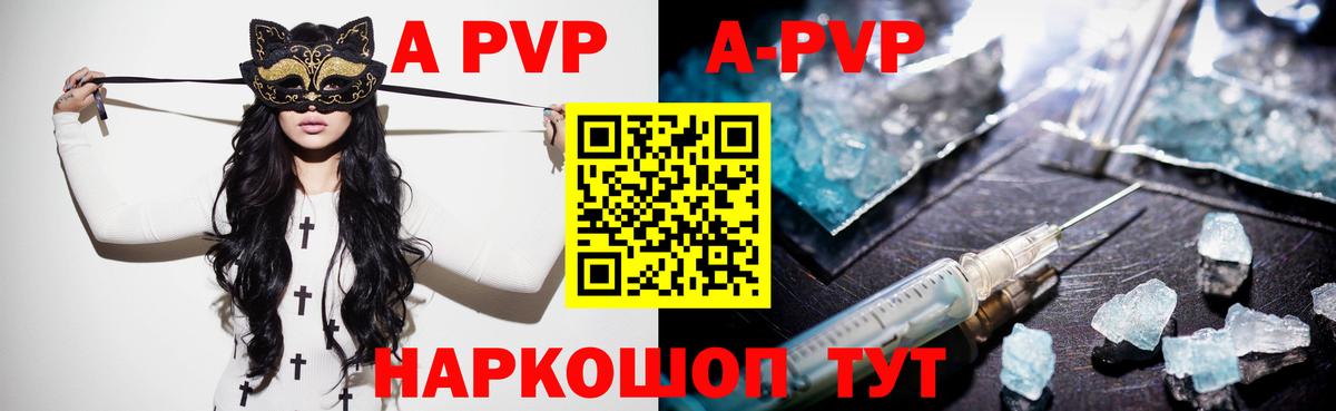 А ПВП СК КРИС  Alpha PVP крисы CK  Вход с VPN  Коряжма 