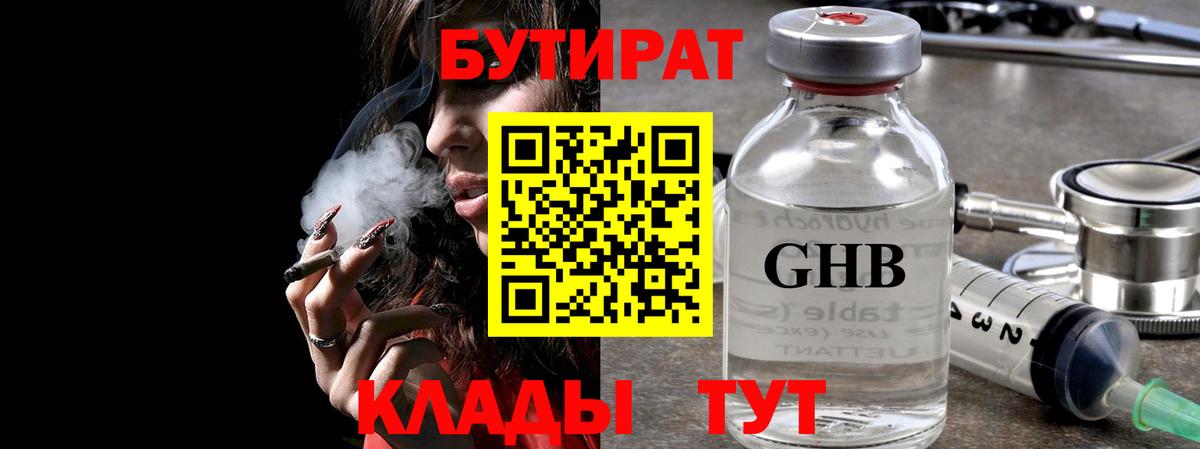 БУТИРАТ буратино Коряжма