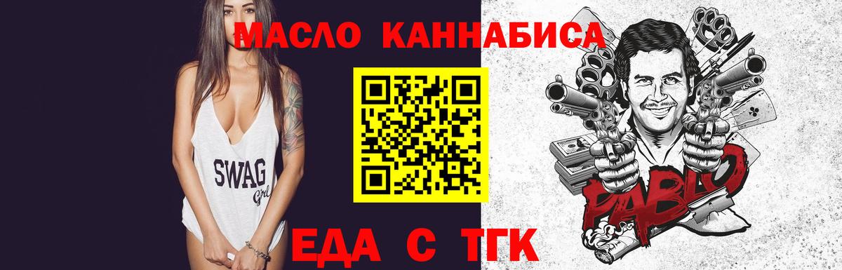 Печенье с ТГК конопля  Вход с VPN  Коряжма 
