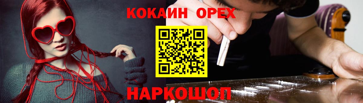 COCAIN Перу  Вход с VPN  Cocaine  Коряжма 