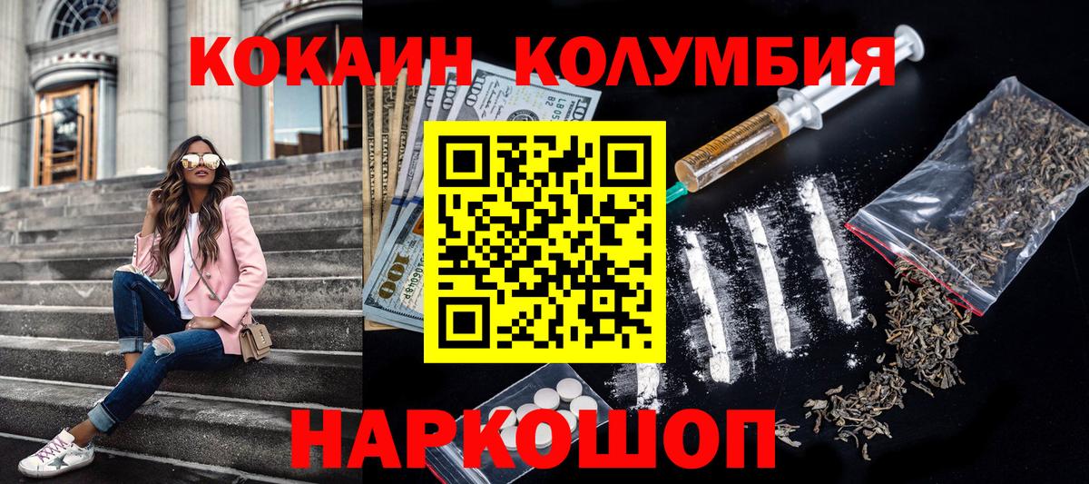 КОКАИН VHQ Коряжма