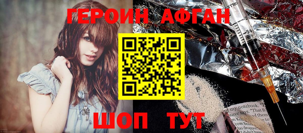Коряжма  Героин Афган  Вход с VPN 