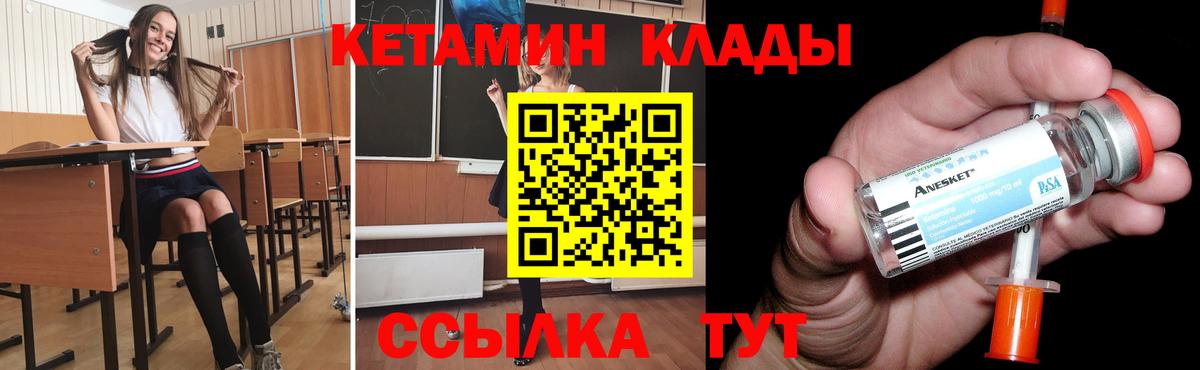 Коряжма  КЕТАМИН ketamine  Вход с VPN  КЕТАМИН VHQ 