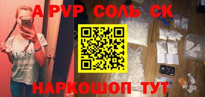 ALPHA-PVP Кингисепп
