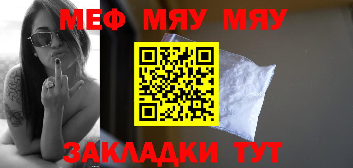 Мефедрон кристаллы Коряжма