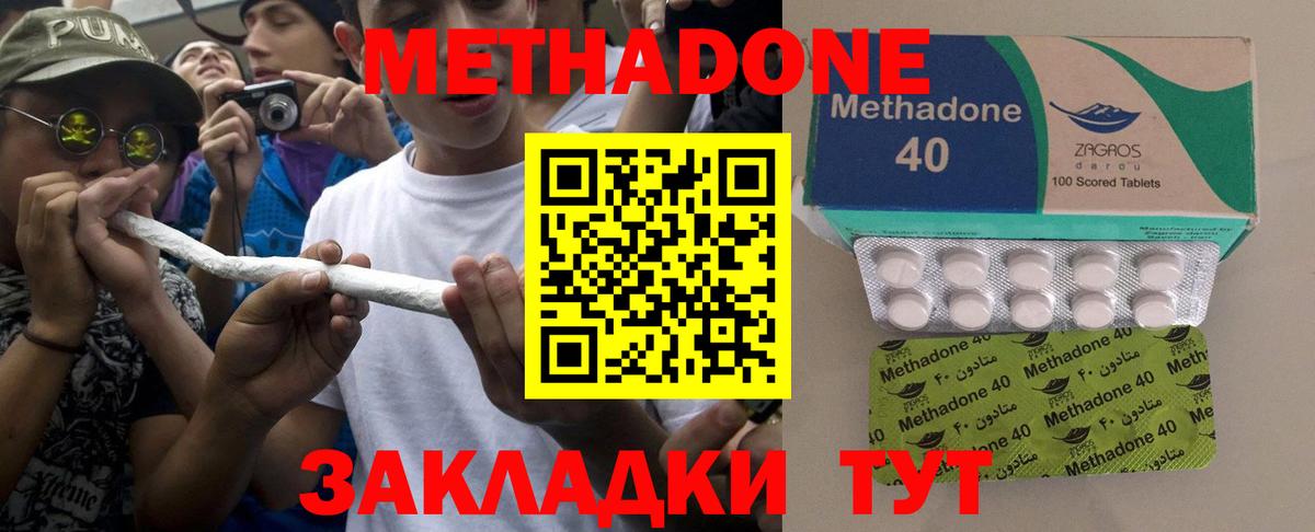 МЕТАДОН белоснежный  Вход с VPN  Коряжма  Метадон кристалл 