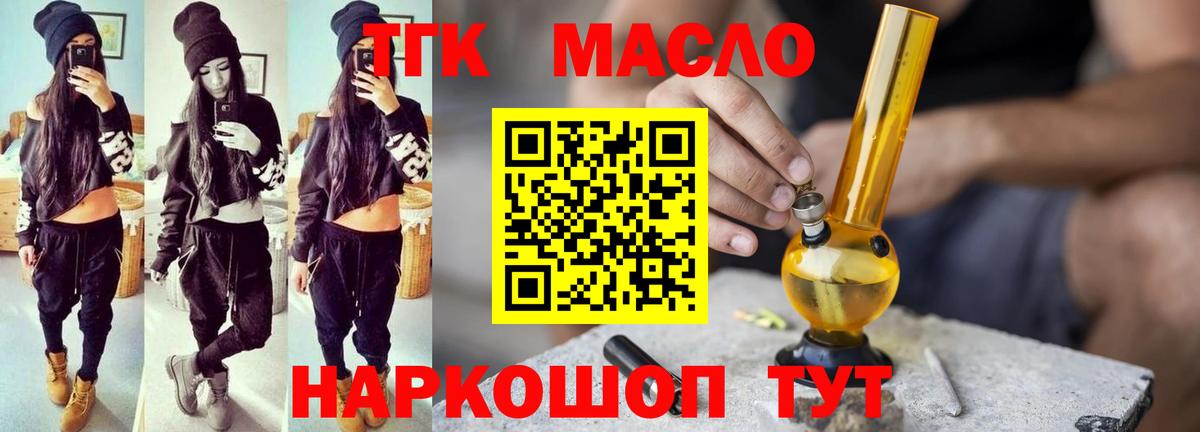 ТГК вейп с тгк Коряжма